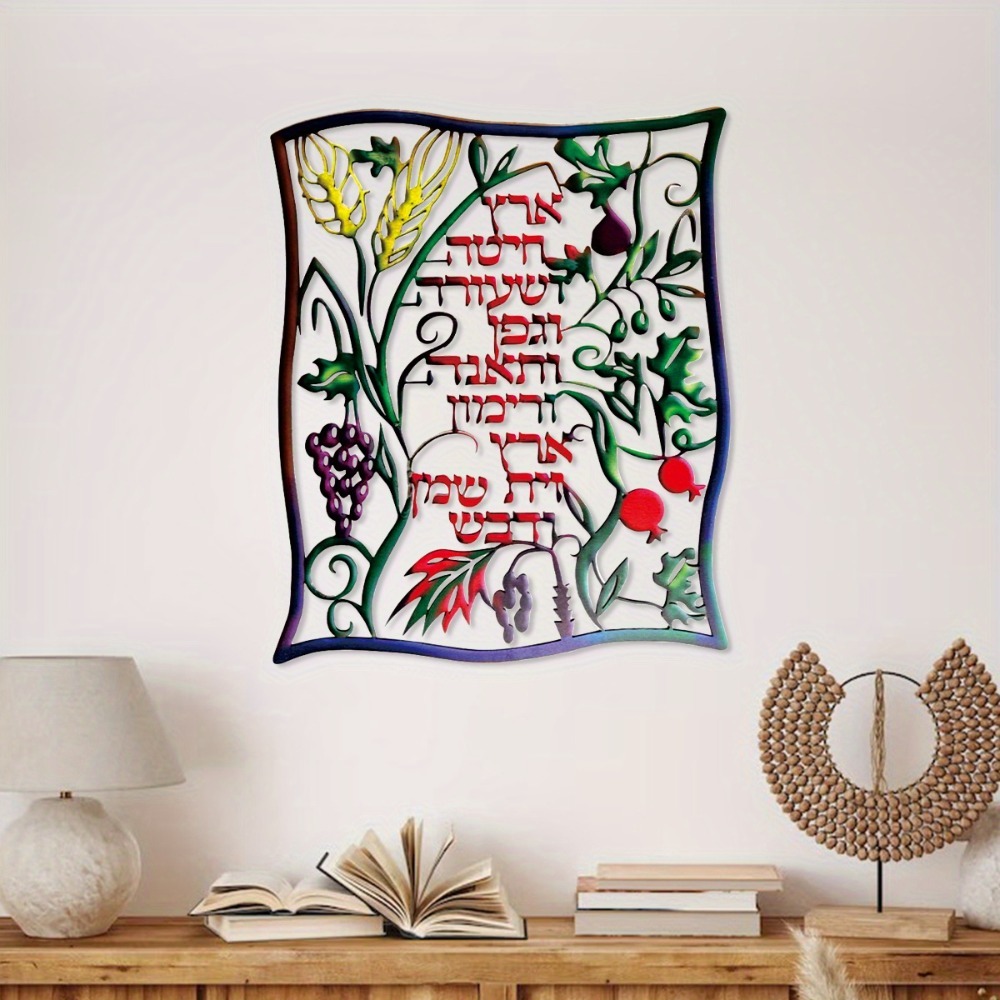 CIFBUY Metall-Wandkunst, jüdis – Wall Art Bewertung und Preis